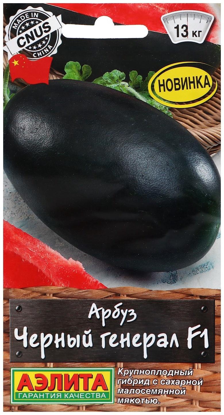 Семена Арбуз 