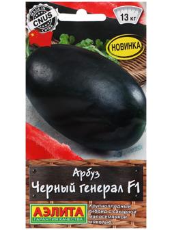 Семена Арбуз 