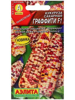 Семена Кукуруза сахарная 