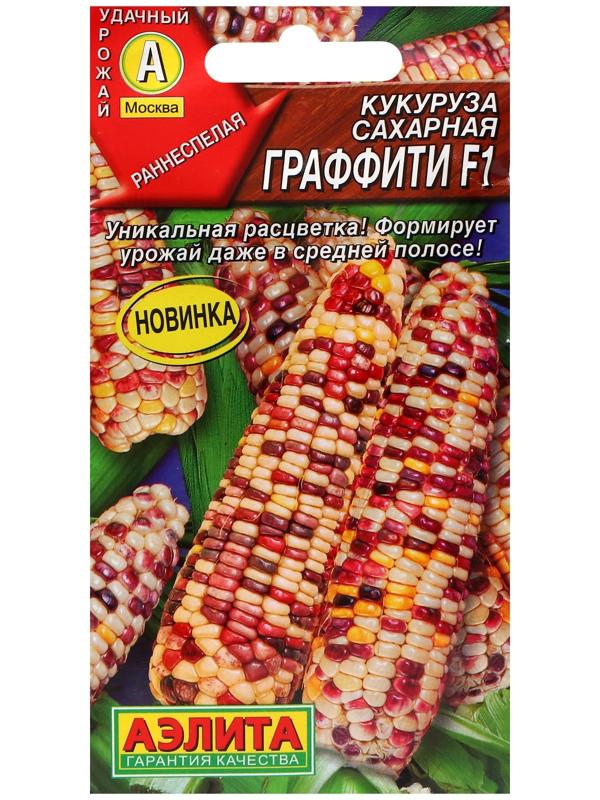 Семена Кукуруза сахарная 