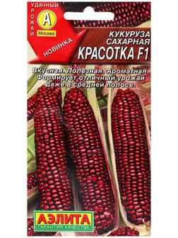 Семена Кукуруза сахарная 