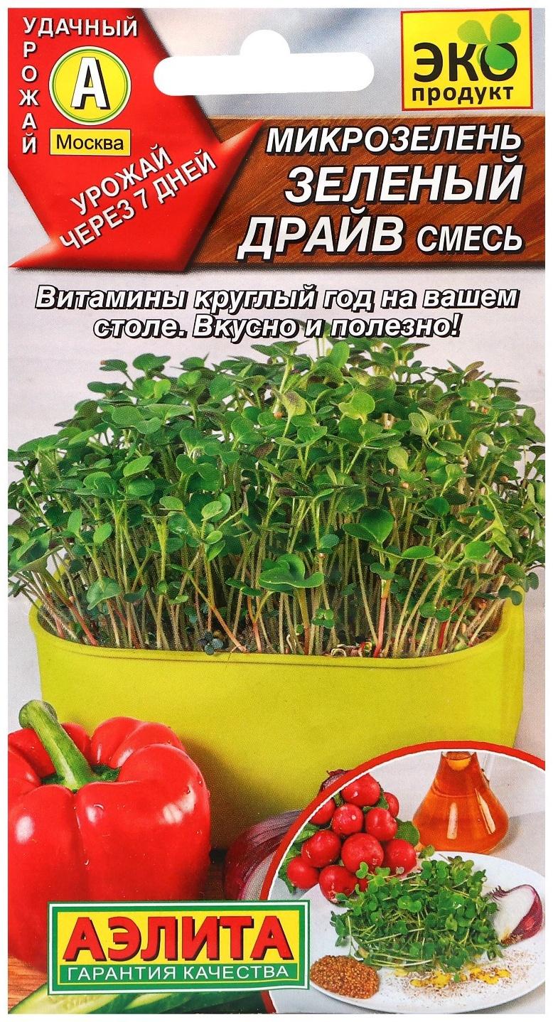 Семена Микрозелень 