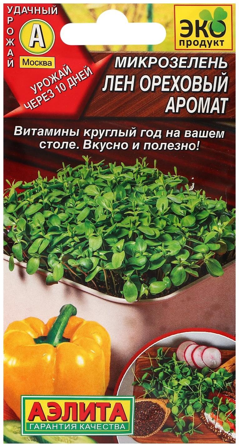 Семена Микрозелень Лен 