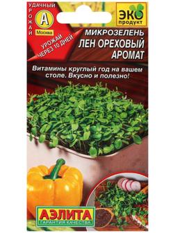 Семена Микрозелень Лен 