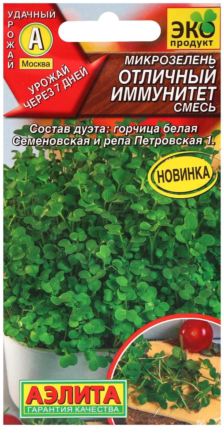 Семена Микрозелень 