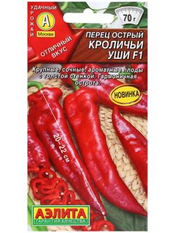 Семена Перец острый 