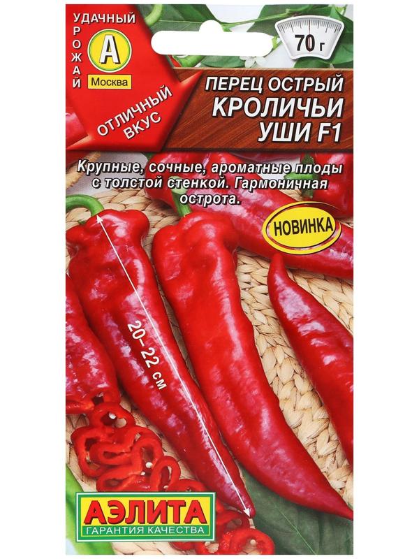 Семена Перец острый 