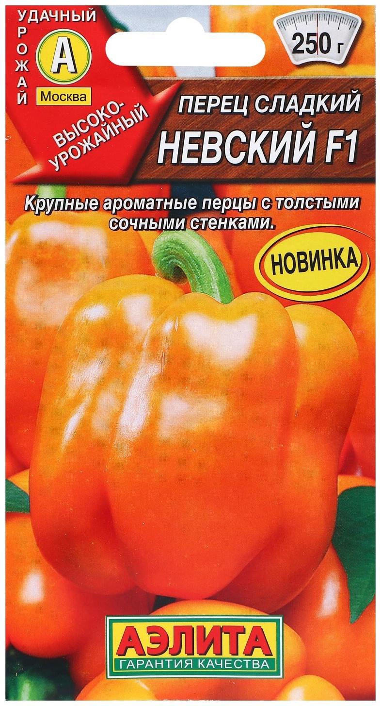 Семена Перец сладкий 