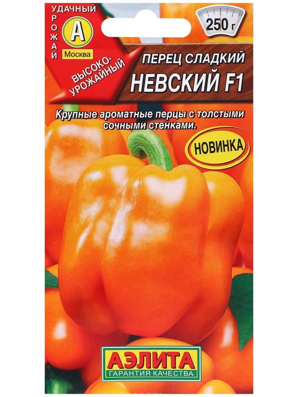 Семена Перец сладкий 