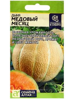 Семена Дыня 