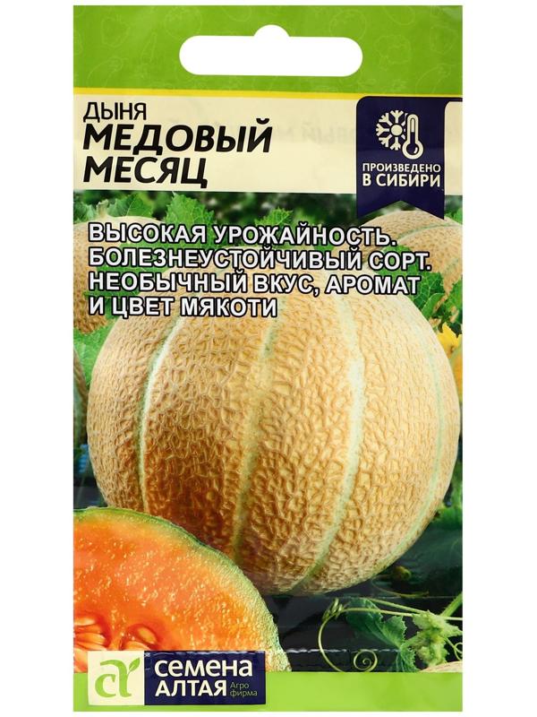 Семена Дыня 