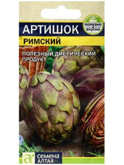 Семена Зелень Артишок Римский, ц/п, 0.5 г.