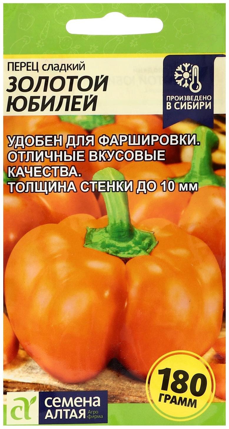 Семена Перец сладкий «Золотой Юбилей», 0.1 г, «Семена Алтая»