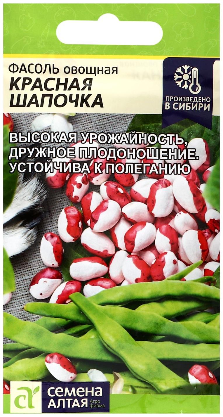 Семена Фасоль Красная Шапочка, ц/п, 5 г.