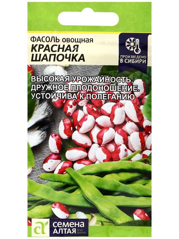Семена Фасоль Красная Шапочка, ц/п, 5 г.