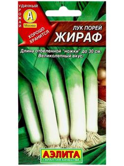 Семена Лук порей 