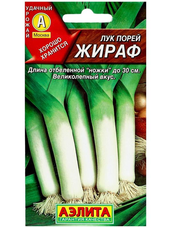 Семена Лук порей 