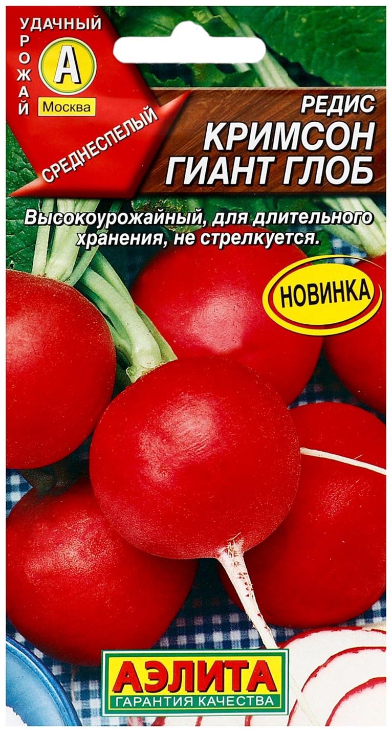 Семена Редис 