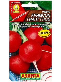 Семена Редис 