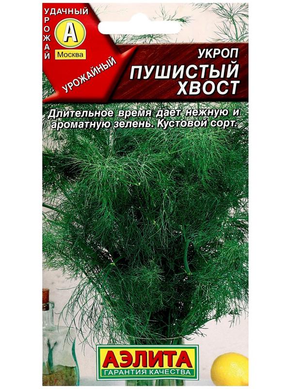 Семена Укроп 