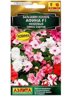 Семена цветов Бальзамин 