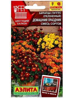 Семена цветов Бархатцы 