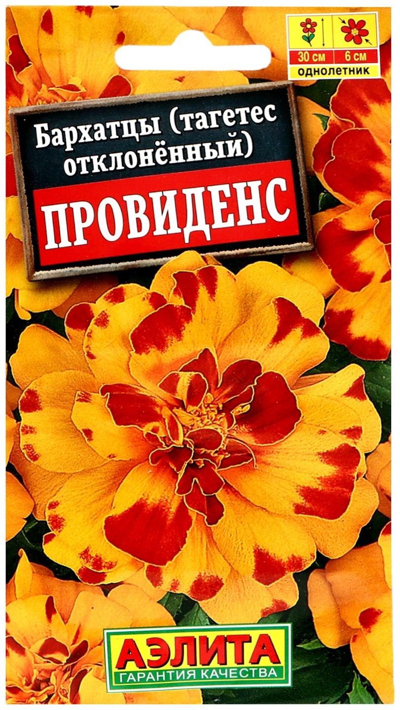 Семена цветов Бархатцы 