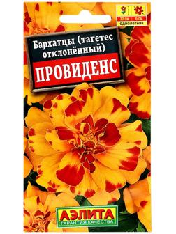 Семена цветов Бархатцы 