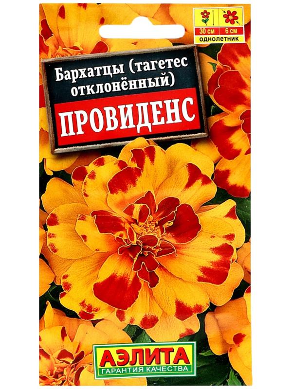 Семена цветов Бархатцы 