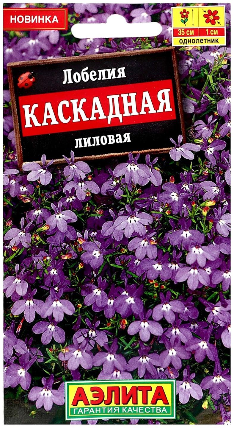 Семена цветов Лобелия 