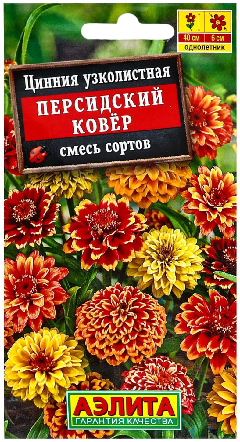 Семена цветов Цинния 