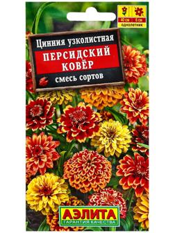 Семена цветов Цинния 