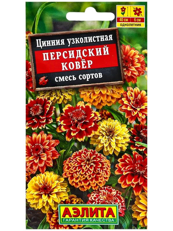 Семена цветов Цинния 