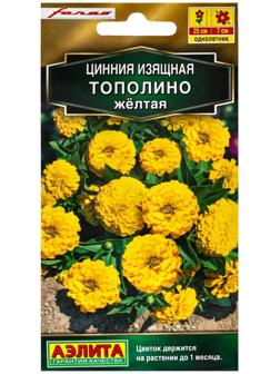 Семена цветов Цинния 