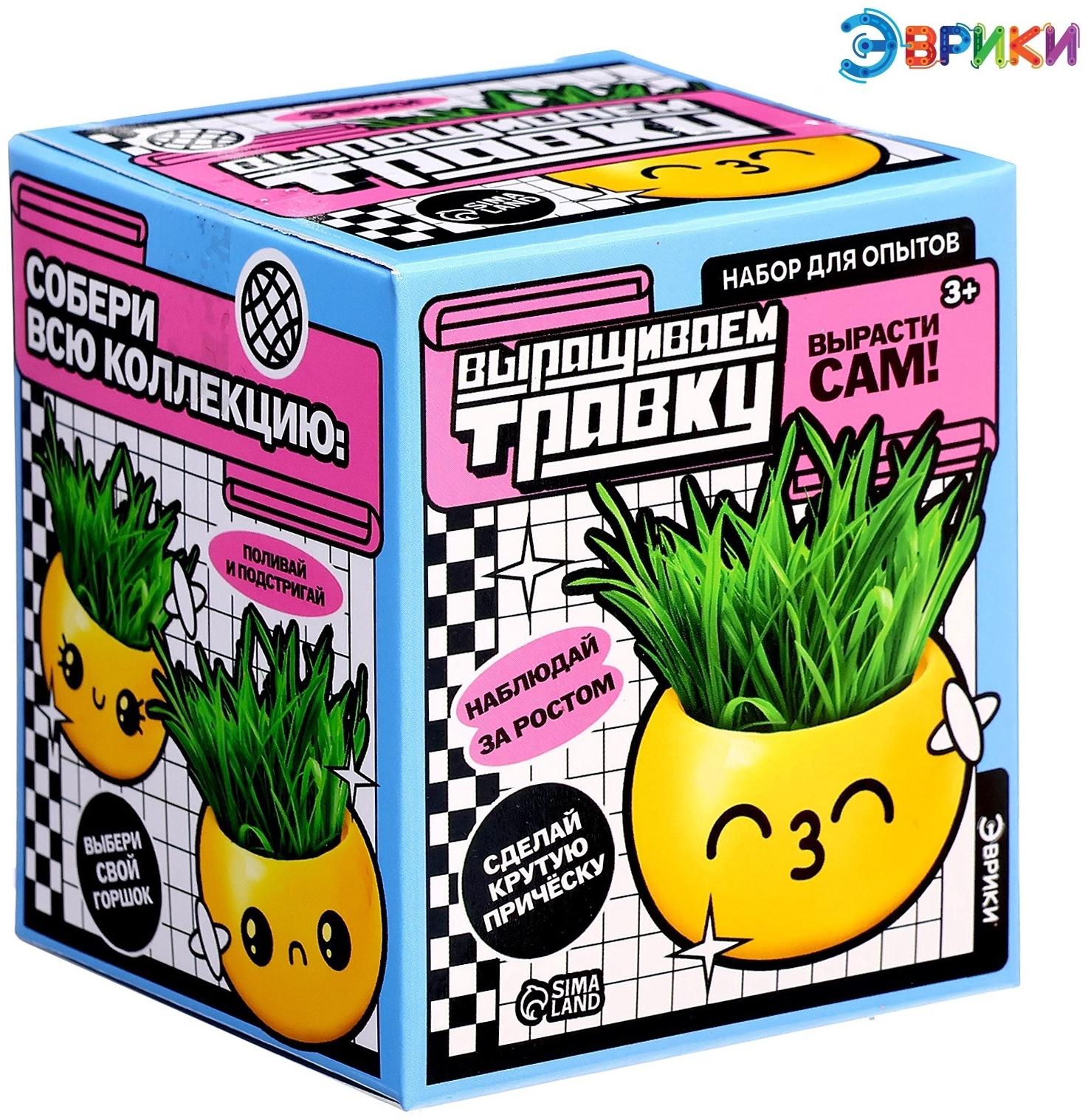 Набор для опытов, для детей «Выращиваем травку», растение в горшочке - эмодзи «Поцелуйчик»