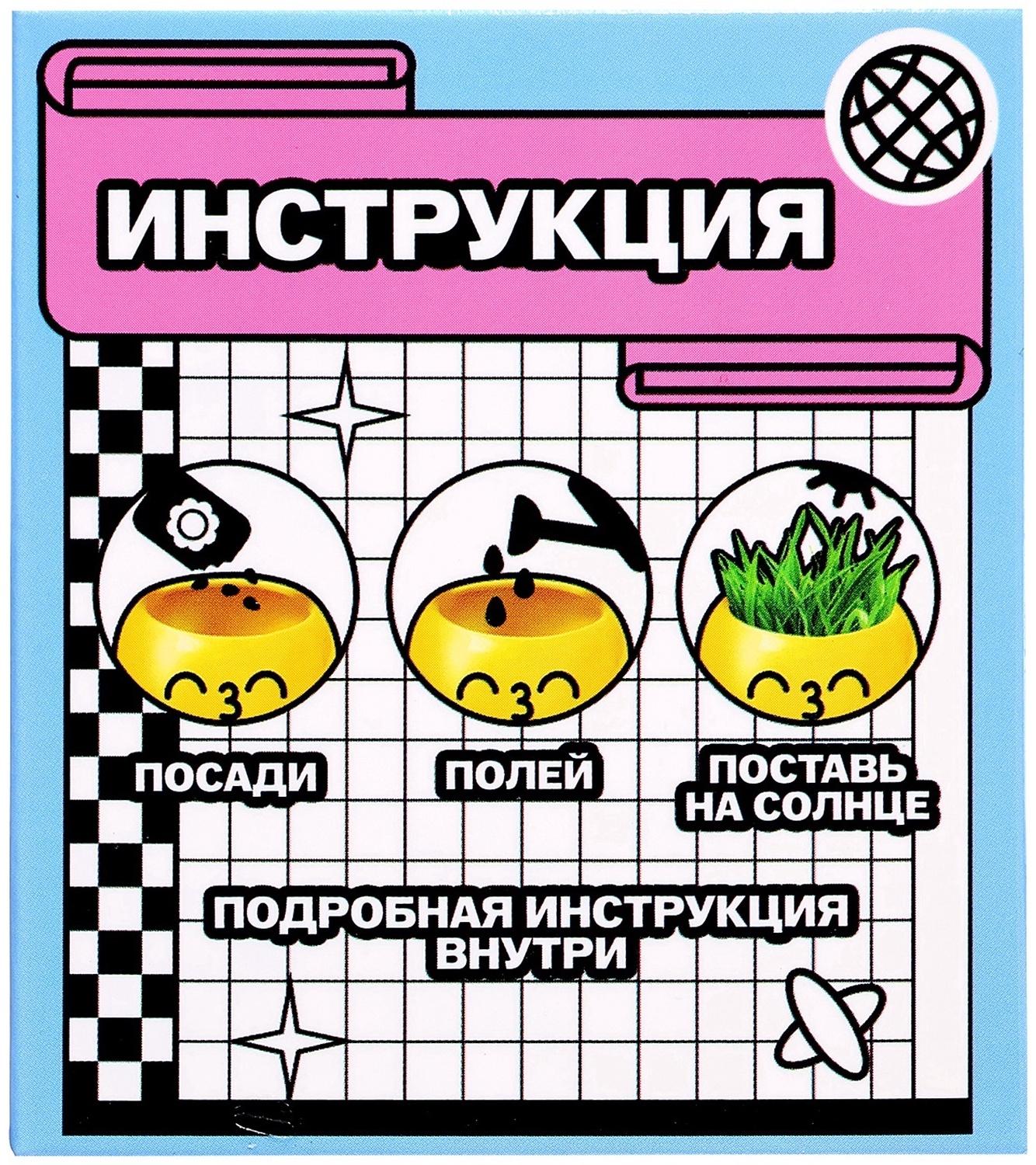 Набор для опытов, для детей «Выращиваем травку», растение в горшочке - эмодзи «Поцелуйчик»