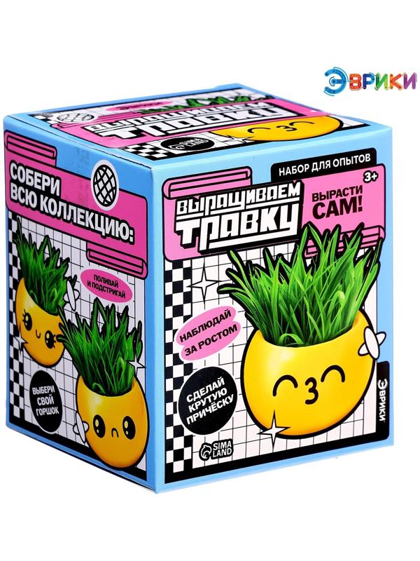 Набор для опытов, для детей «Выращиваем травку», растение в горшочке - эмодзи «Поцелуйчик»
