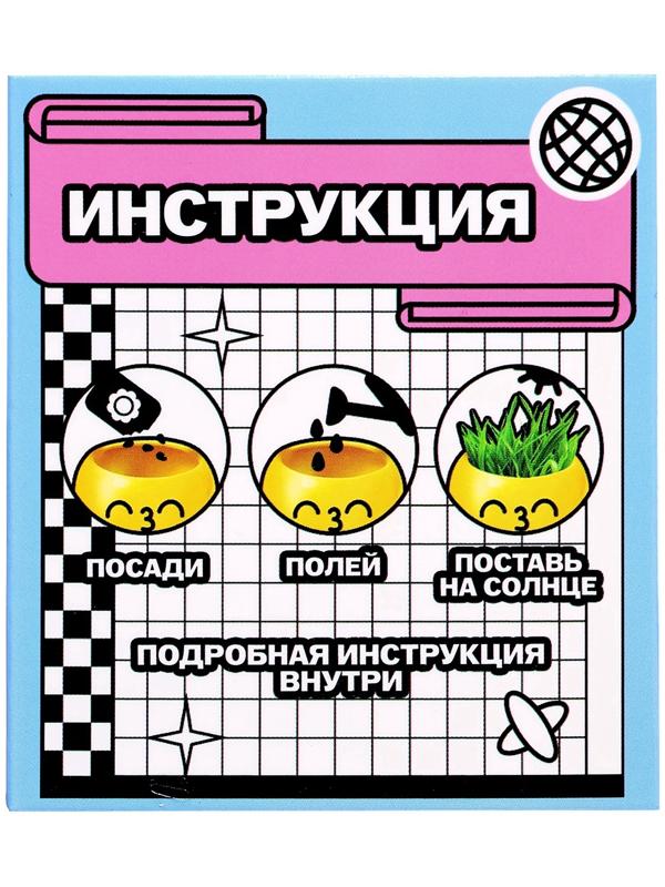 Набор для опытов, для детей «Выращиваем травку», растение в горшочке - эмодзи «Поцелуйчик»