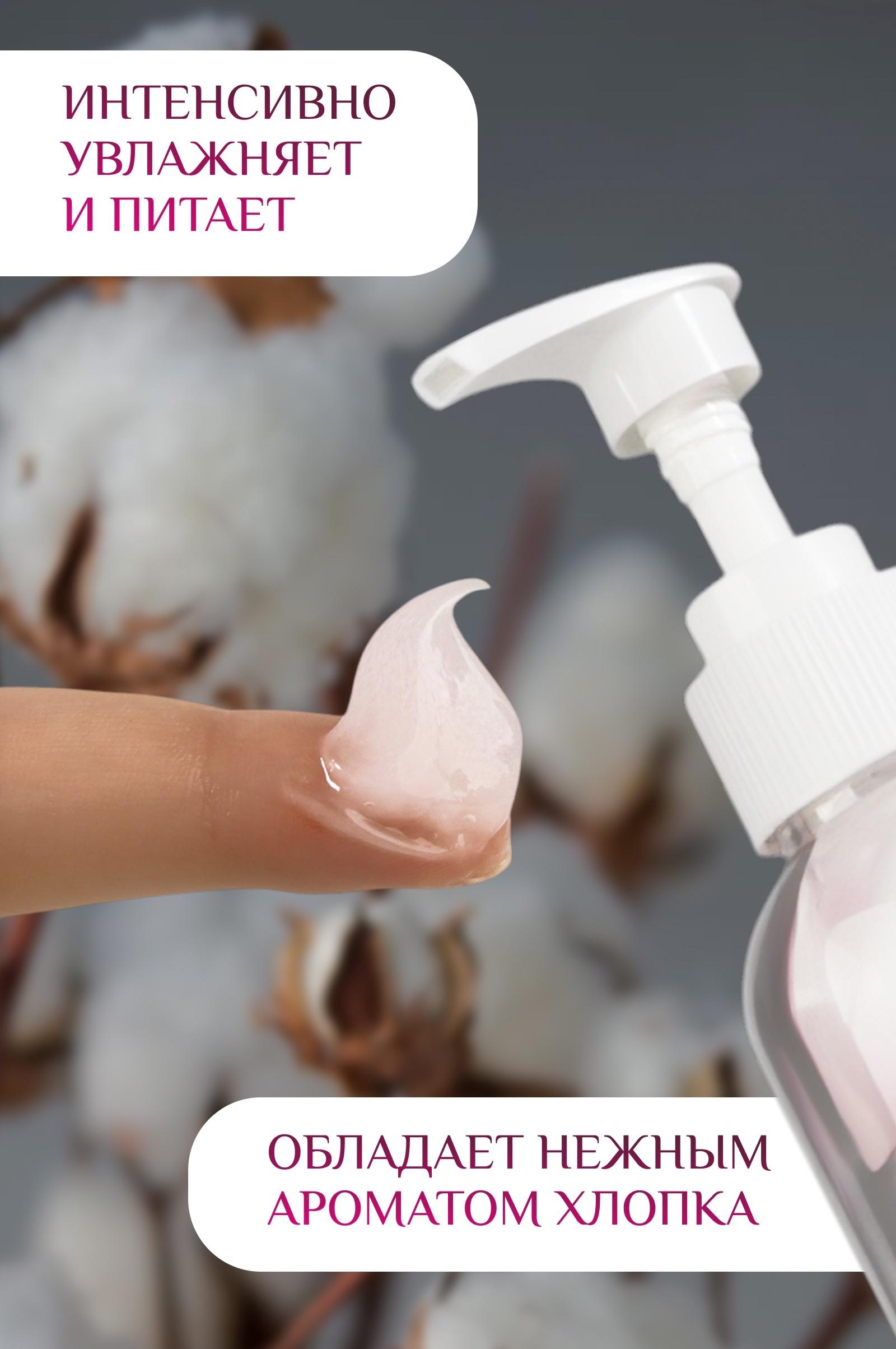 Крем для рук и ног, лёгкий, 200 мл, с ароматом хлопка