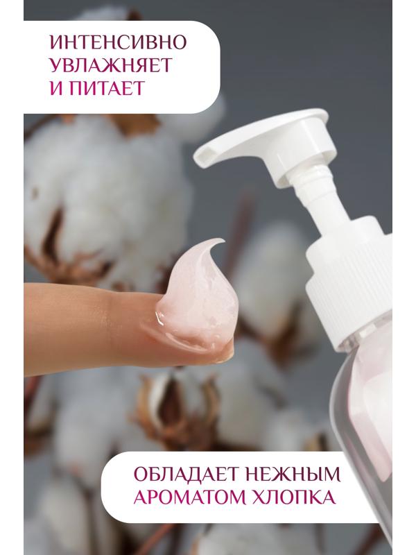 Крем для рук и ног, лёгкий, 200 мл, с ароматом хлопка