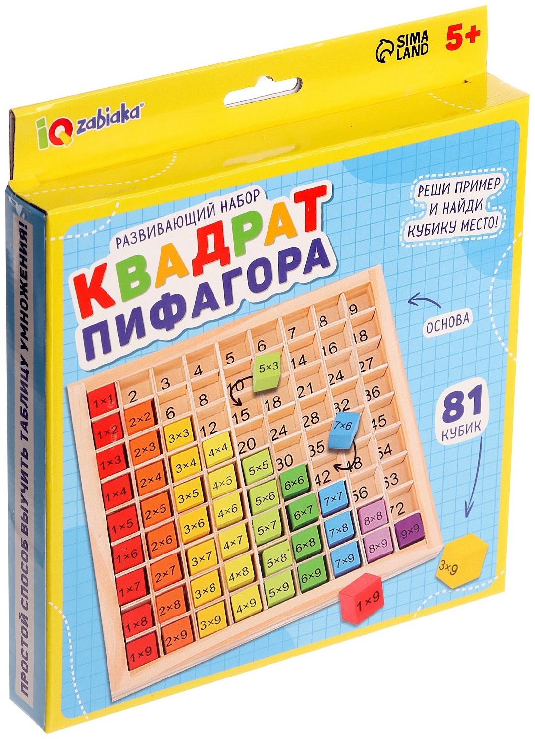 Развивающий набор «Квадрат Пифагора», 5+