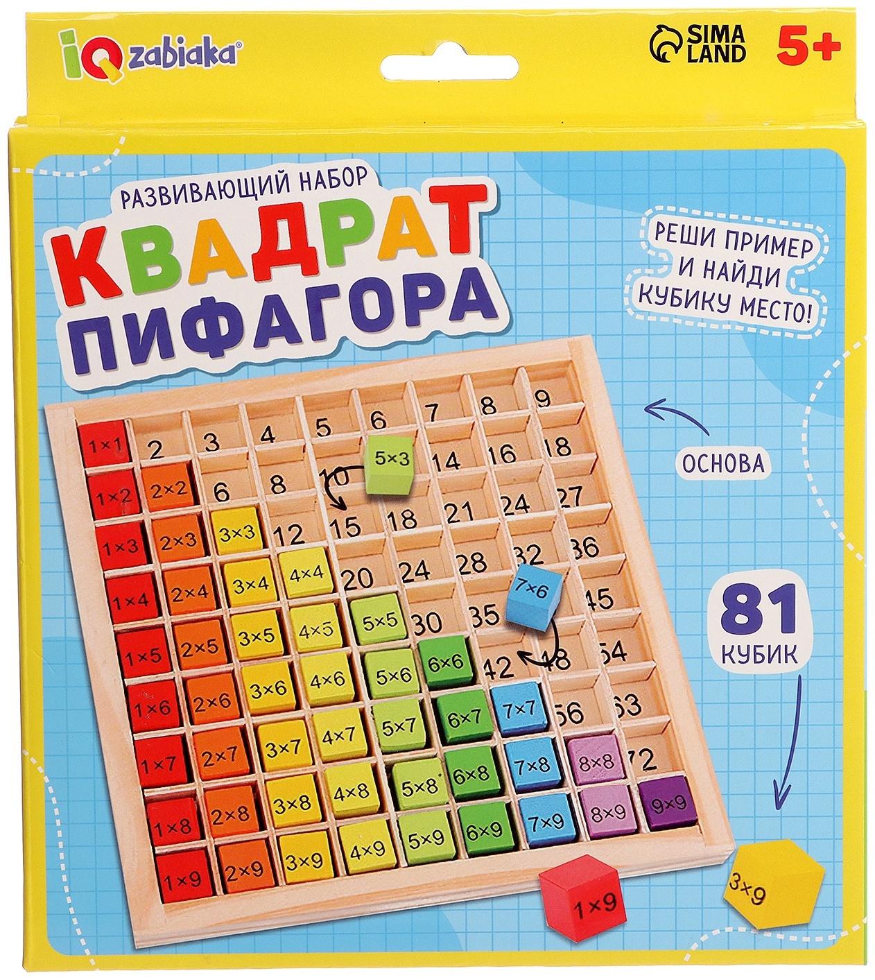 Развивающий набор «Квадрат Пифагора», 5+