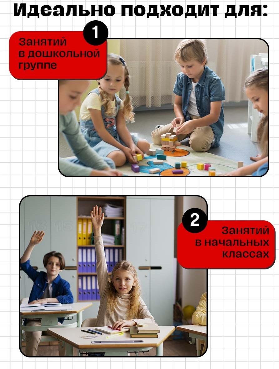 Развивающий набор «Квадрат Пифагора», 5+