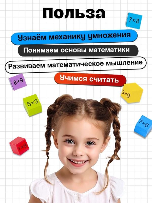 Развивающий набор «Квадрат Пифагора», 5+