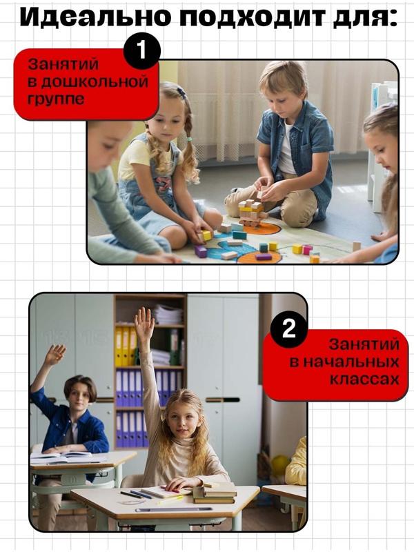 Развивающий набор «Квадрат Пифагора», 5+