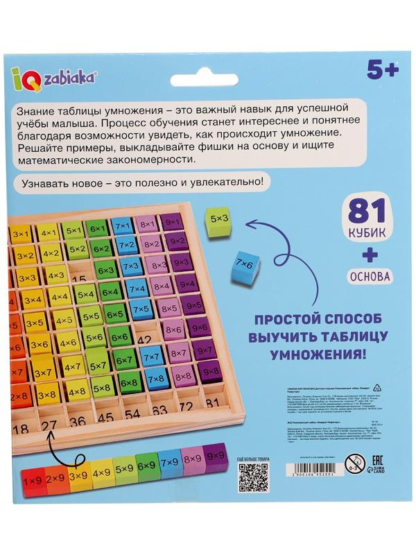 Развивающий набор «Квадрат Пифагора», 5+