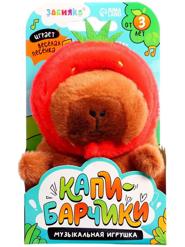 Музыкальная игрушка «Капибарчики: Клубничка», звук