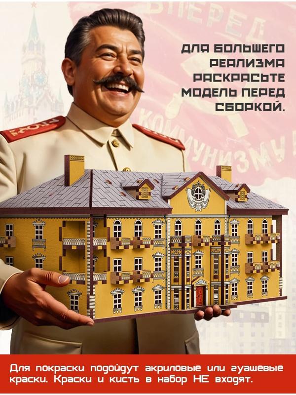 Конструктор «Сталинка», роспись, 29×13×13 см