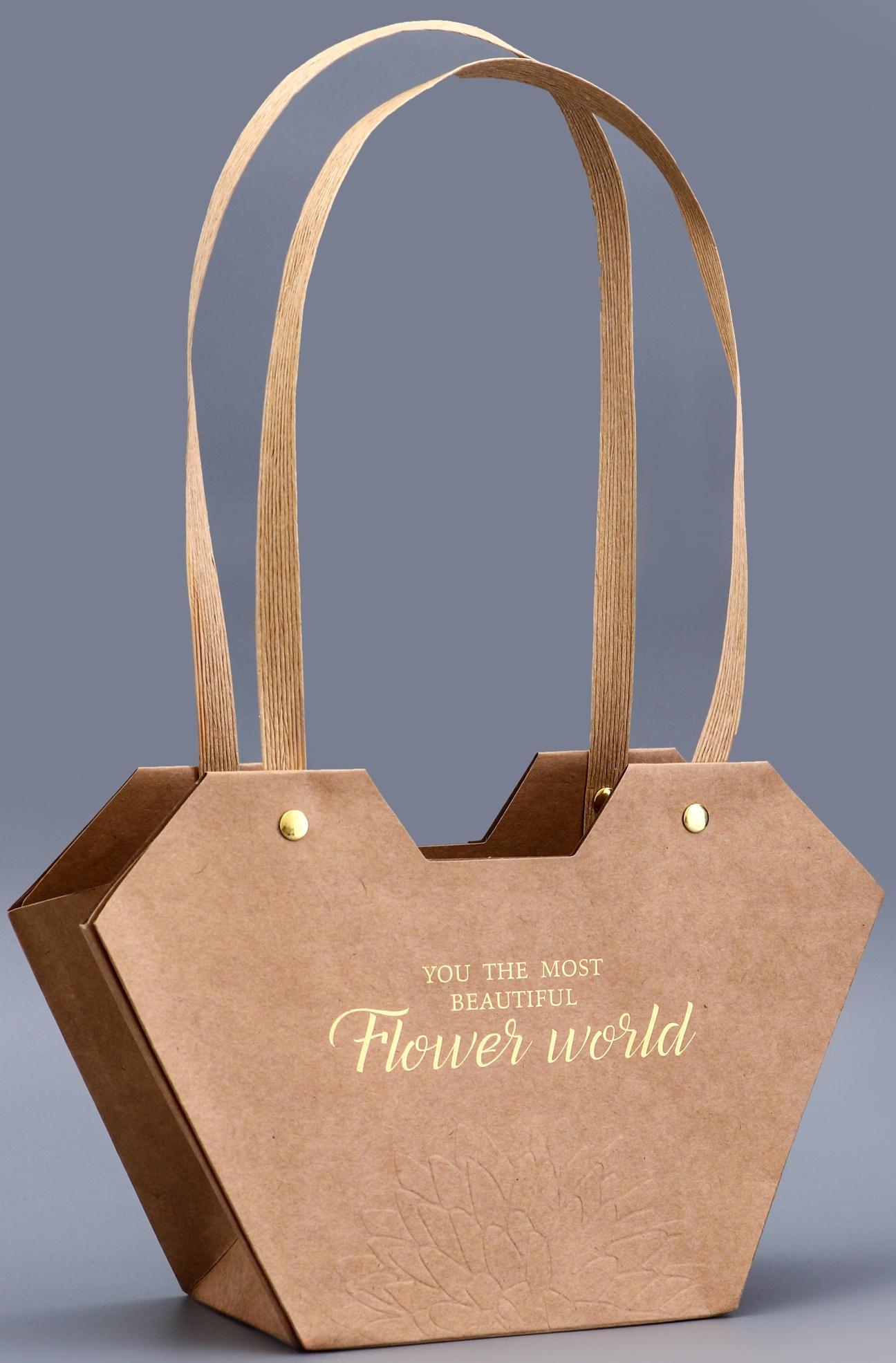 Сумка для цветов тиснение крафт, «Самой прекрасной», влагостойкая, 23×15×9 см