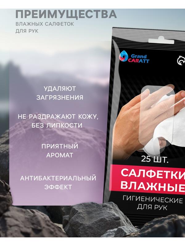 Влажные салфетки для автомобиля Grand Caratt, для стекол, рук, универсальные, набор 3 шт.